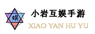 小岩互娱手游