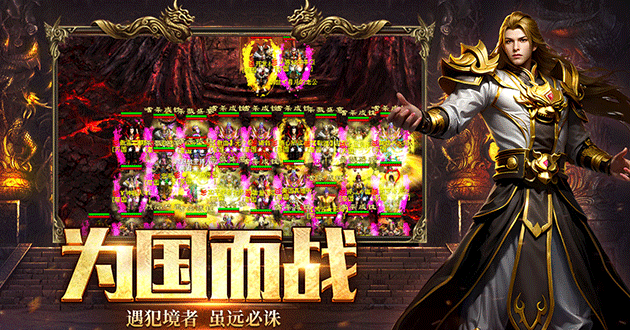 风爆远征-英雄年代怀旧服