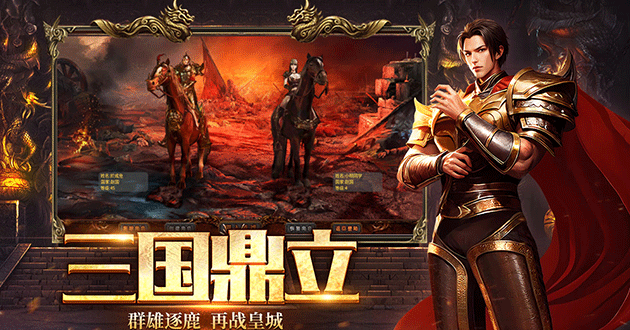 风爆远征-英雄年代怀旧服