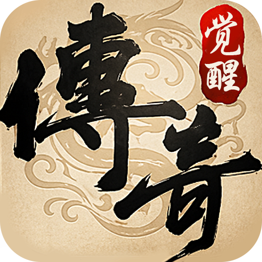  龙城秘境-觉醒合击