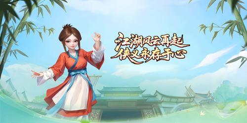 武林外传十年之约
